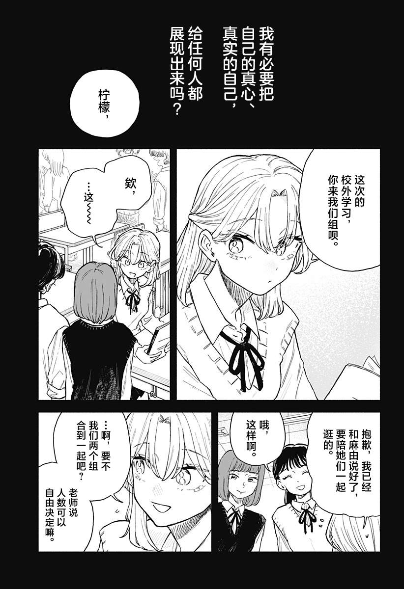 第61话2
