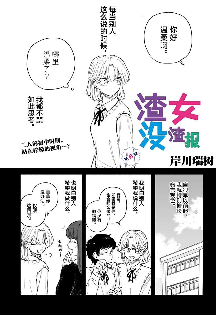 第61话0
