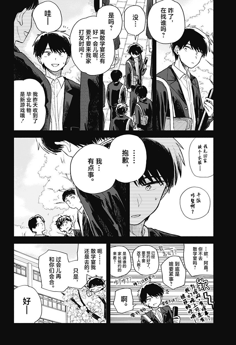 第60话1