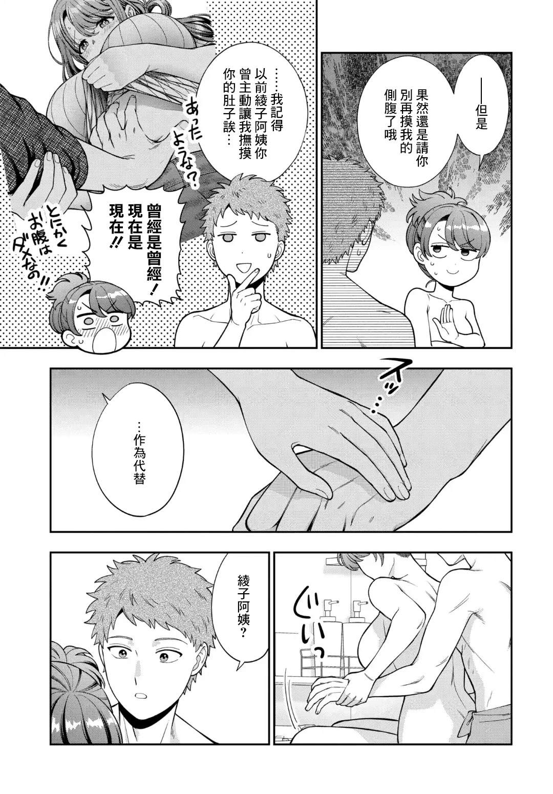 第36.4话2