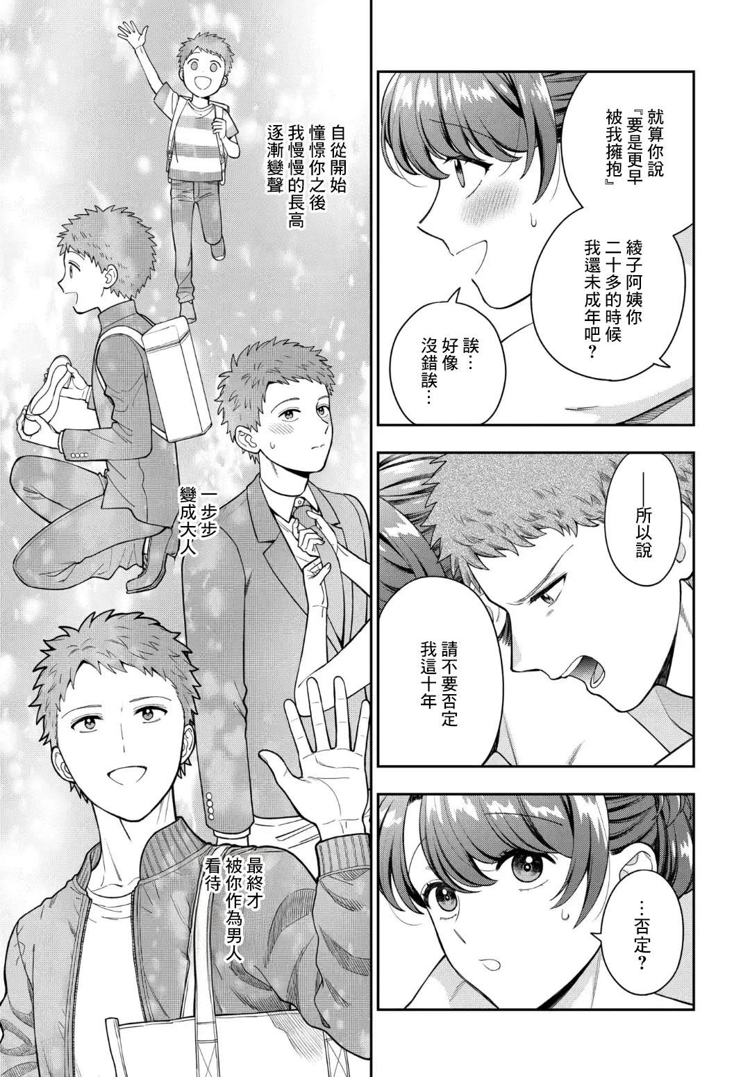第36.4话0