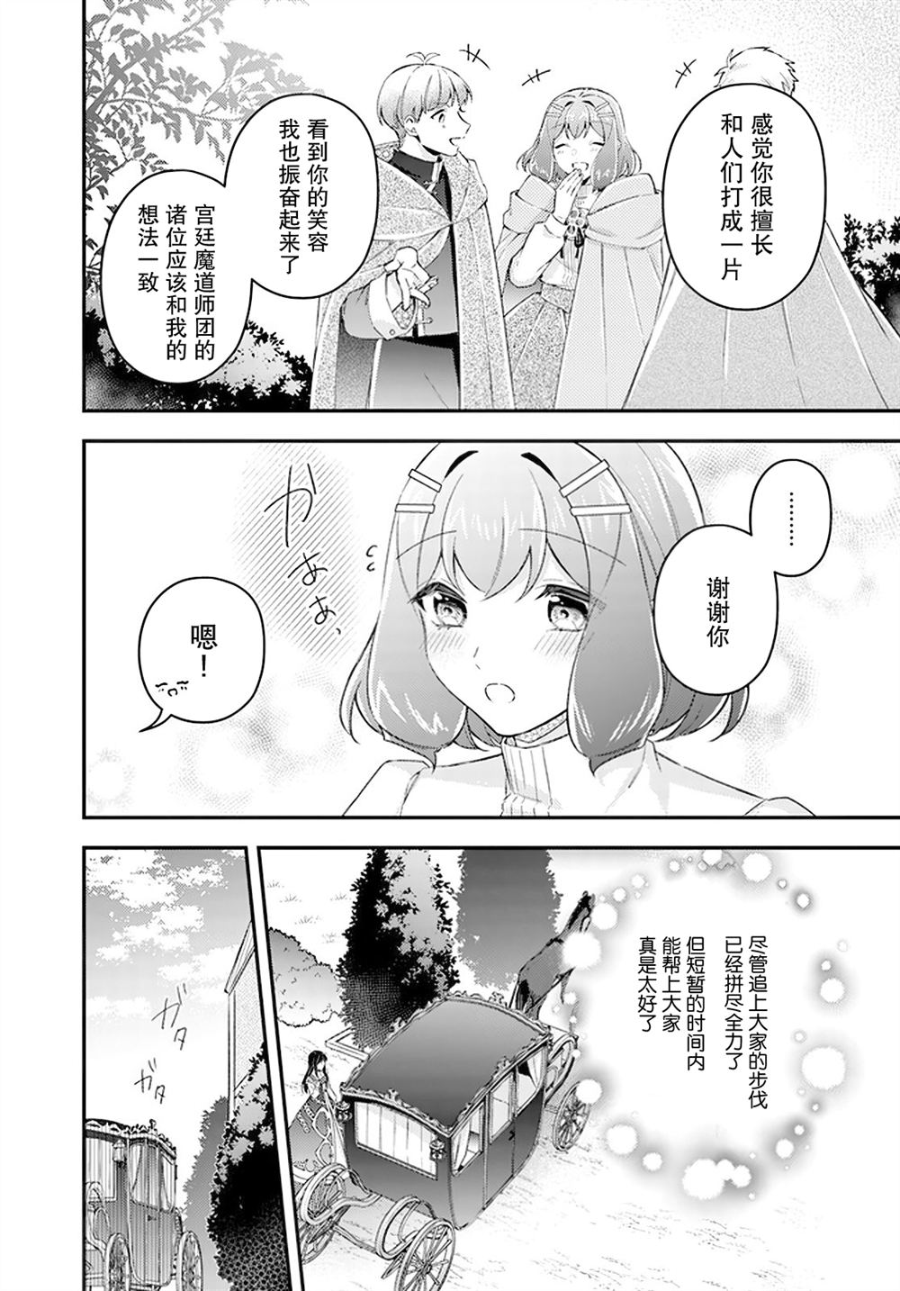 第21.3话3