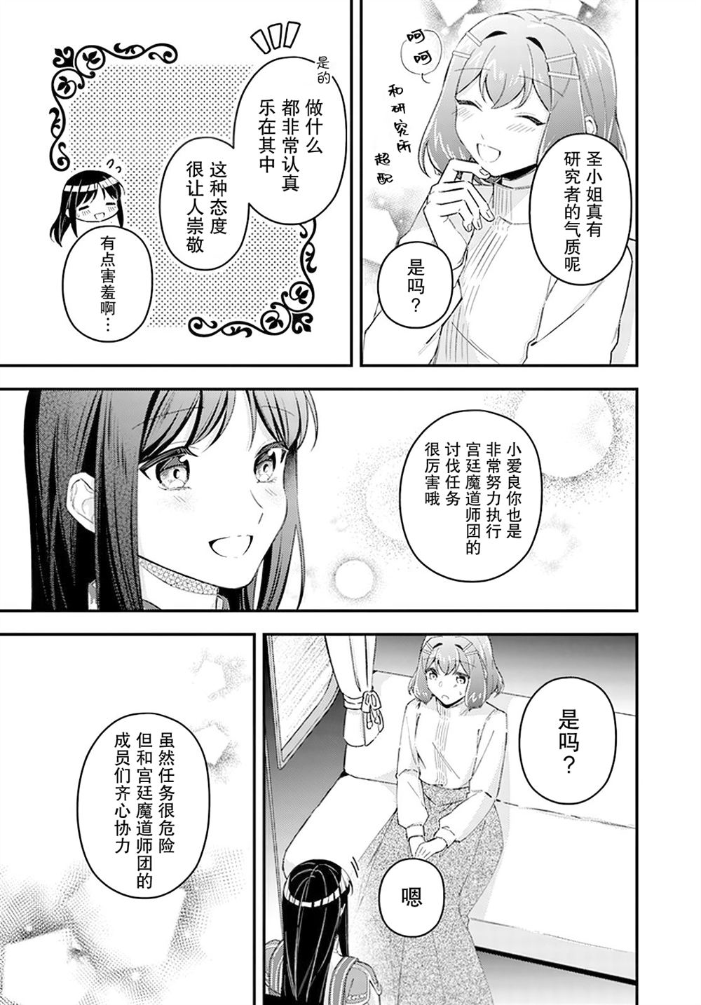 第21.3话2