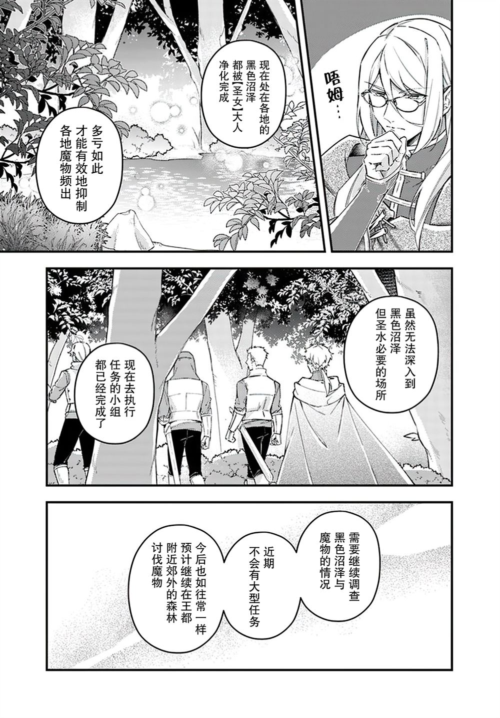 第21.1话2