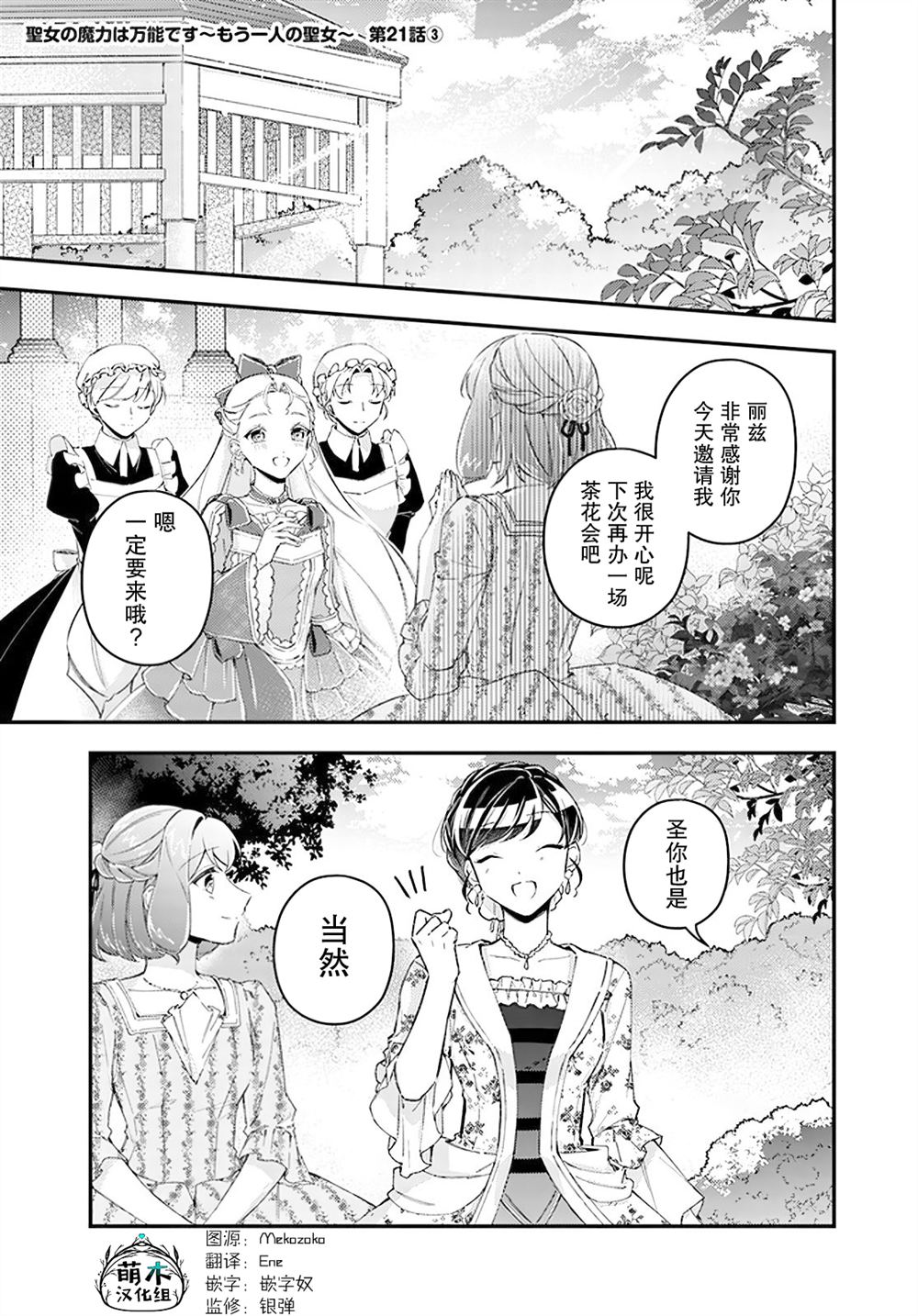 第21.3话0