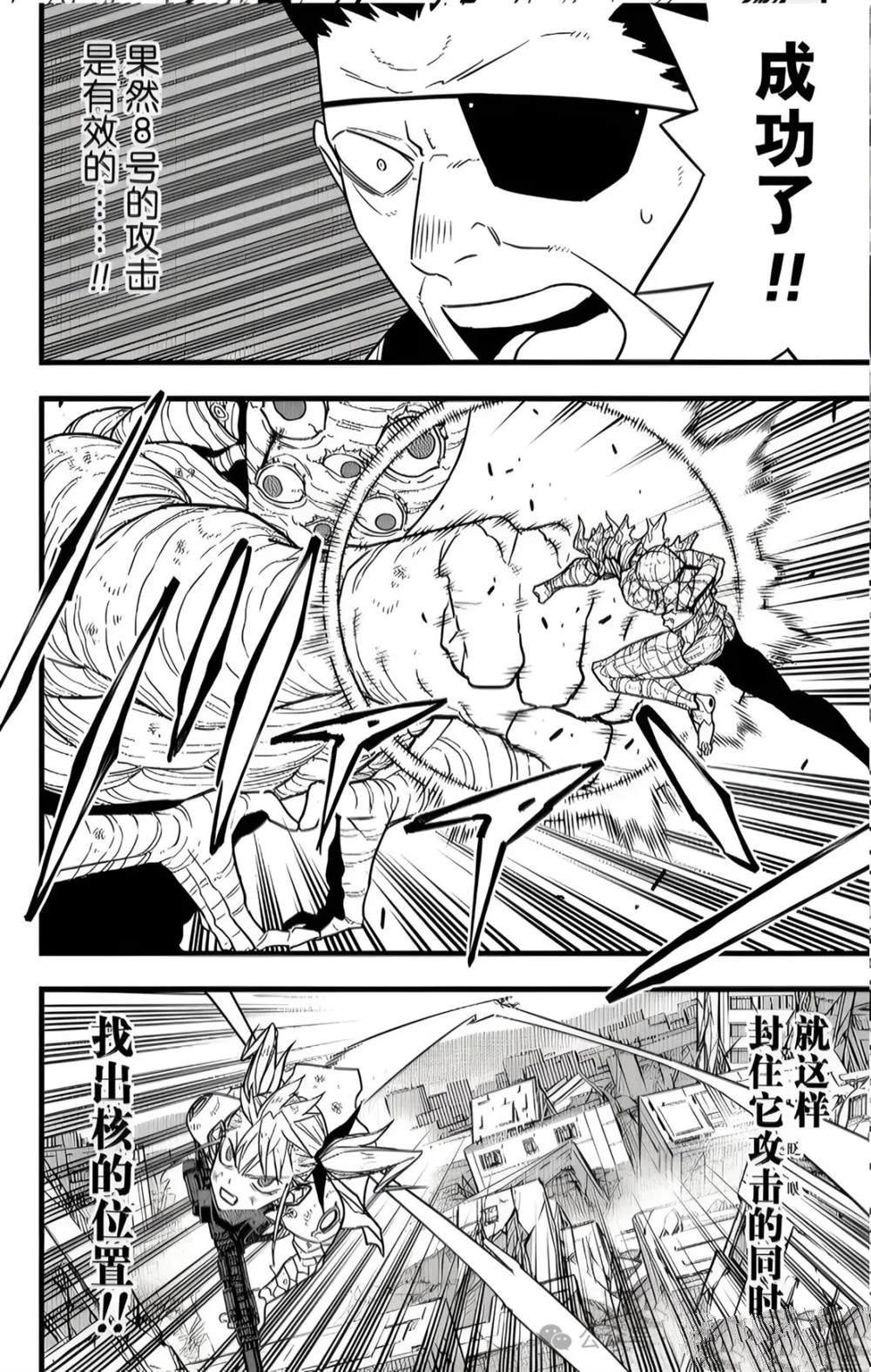 第125话3