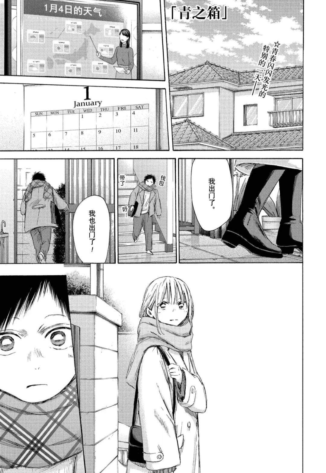 第194话1