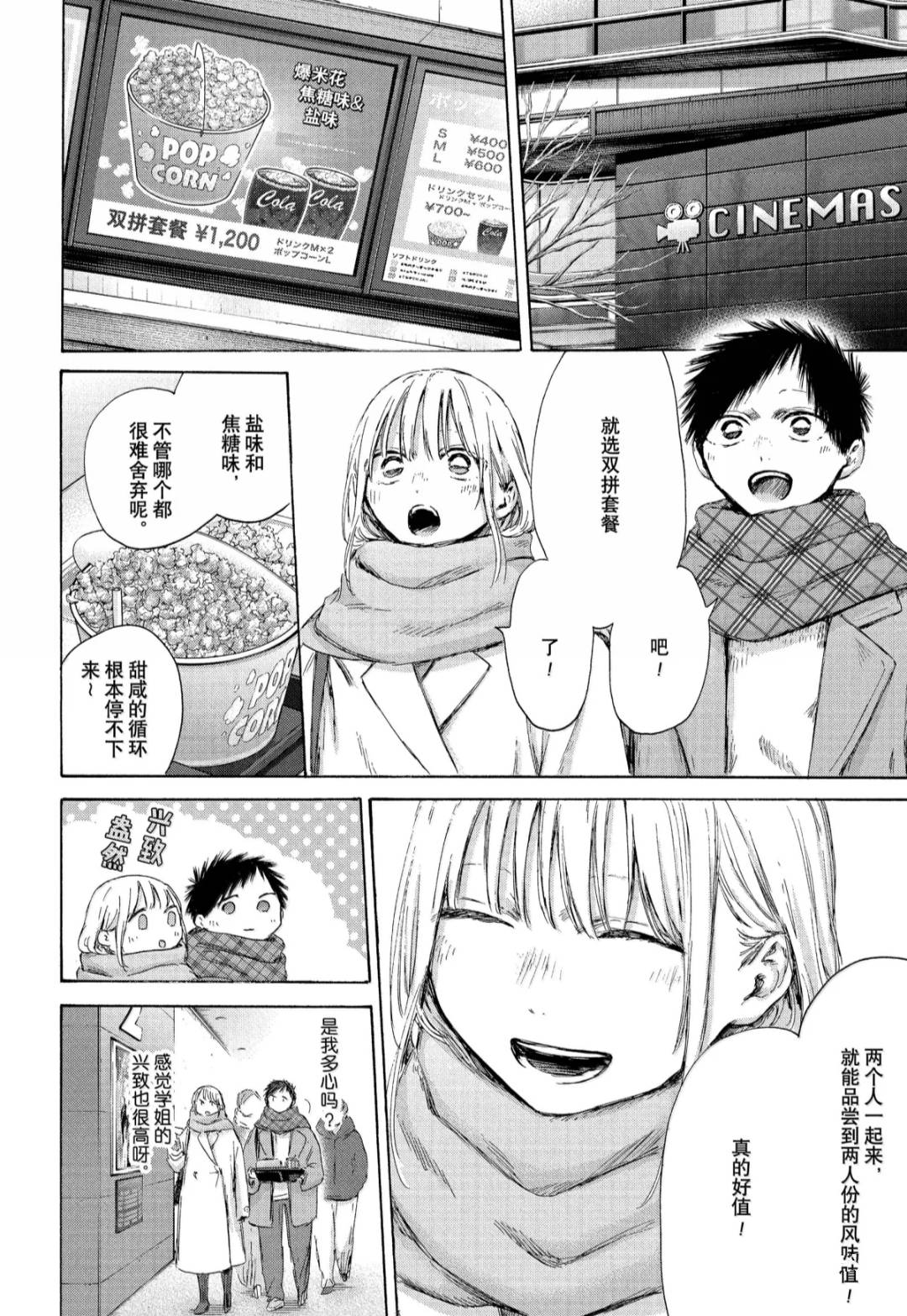 第194话3