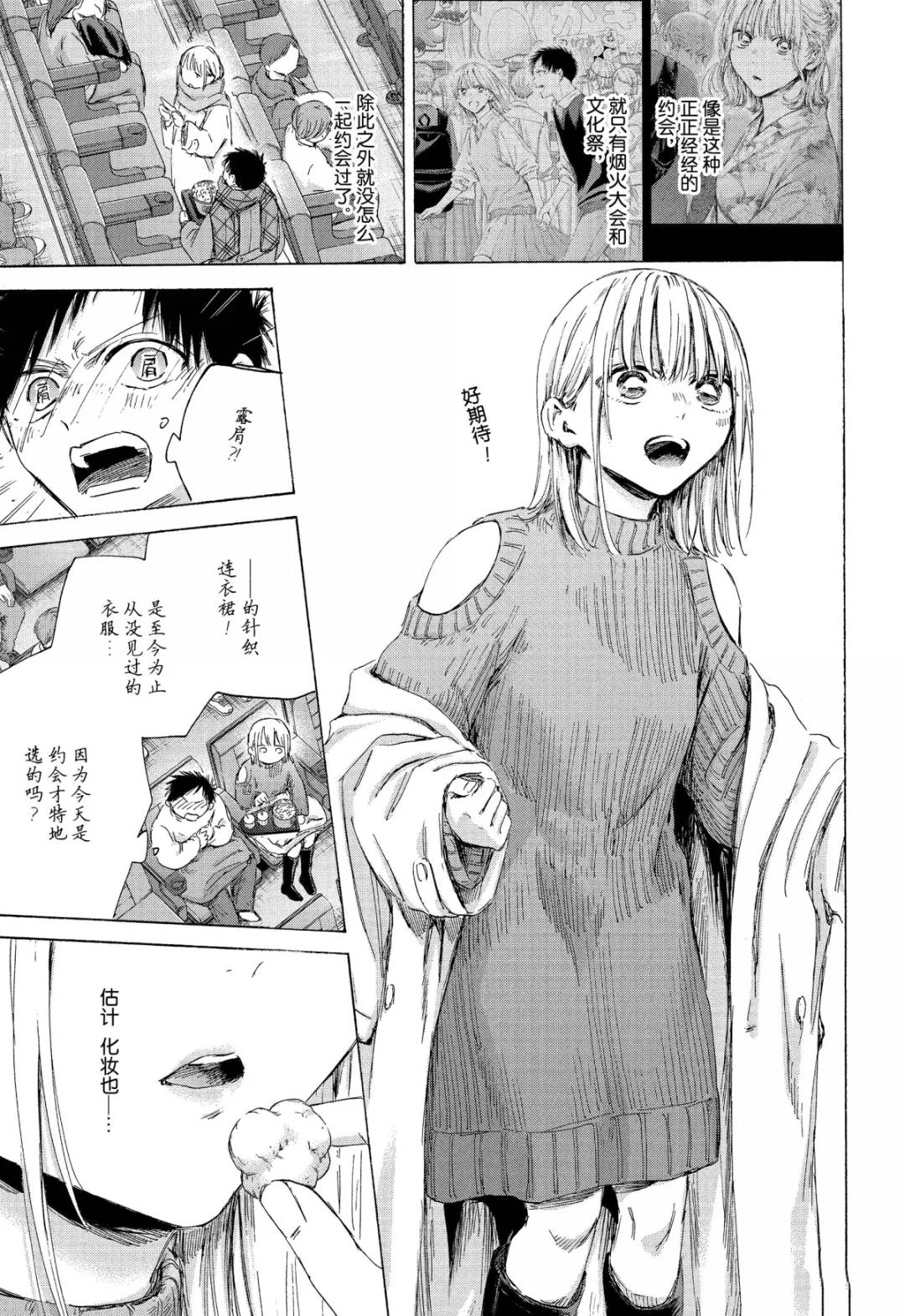 第194话4
