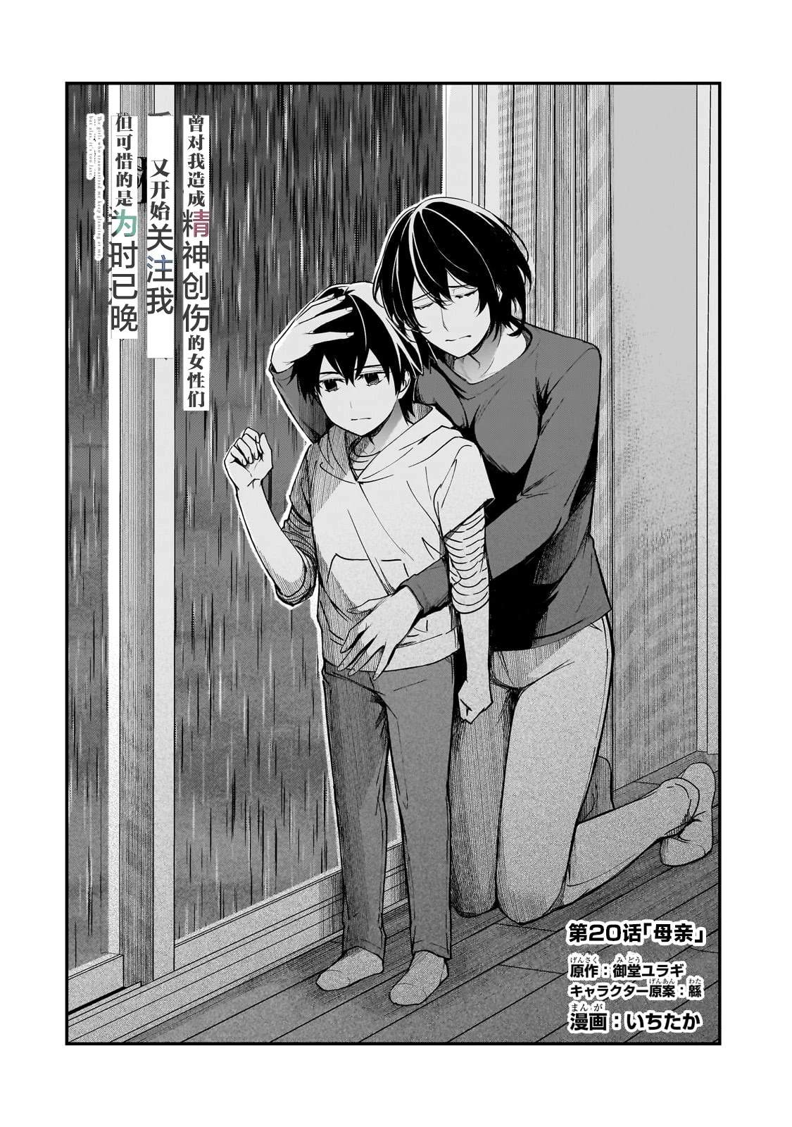 第20话3