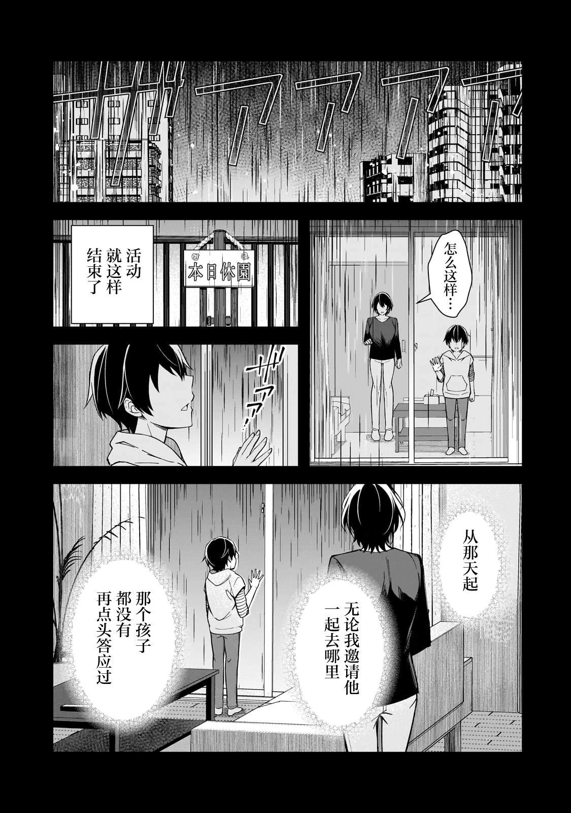 第20话2