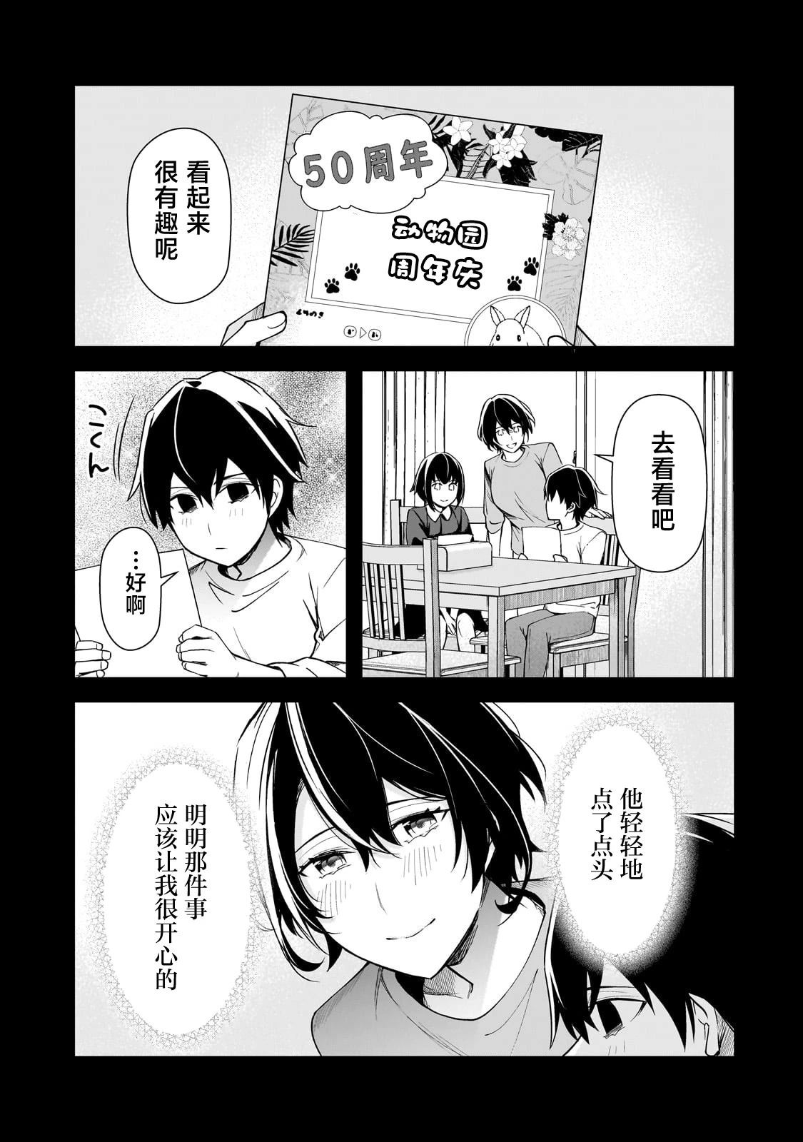 第20话0