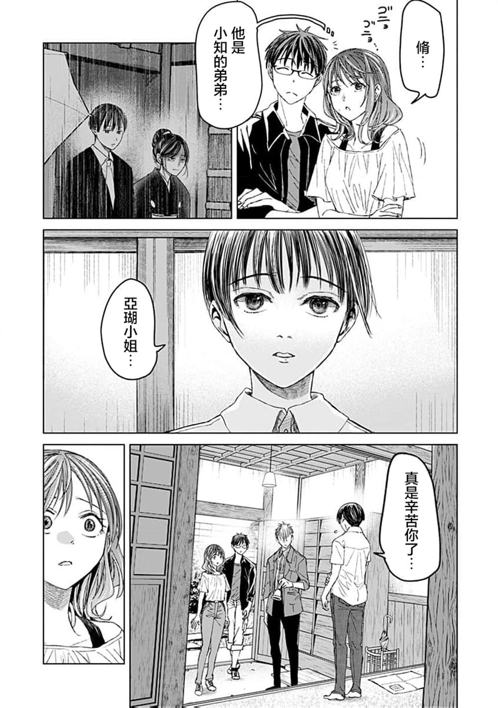 鬼妃漫画,第14话4图