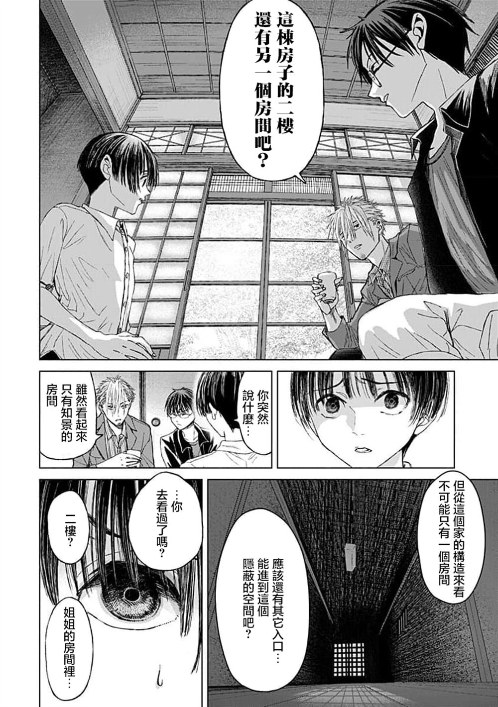 鬼妃重生谁敢动我夫君txt漫画,第15话3图