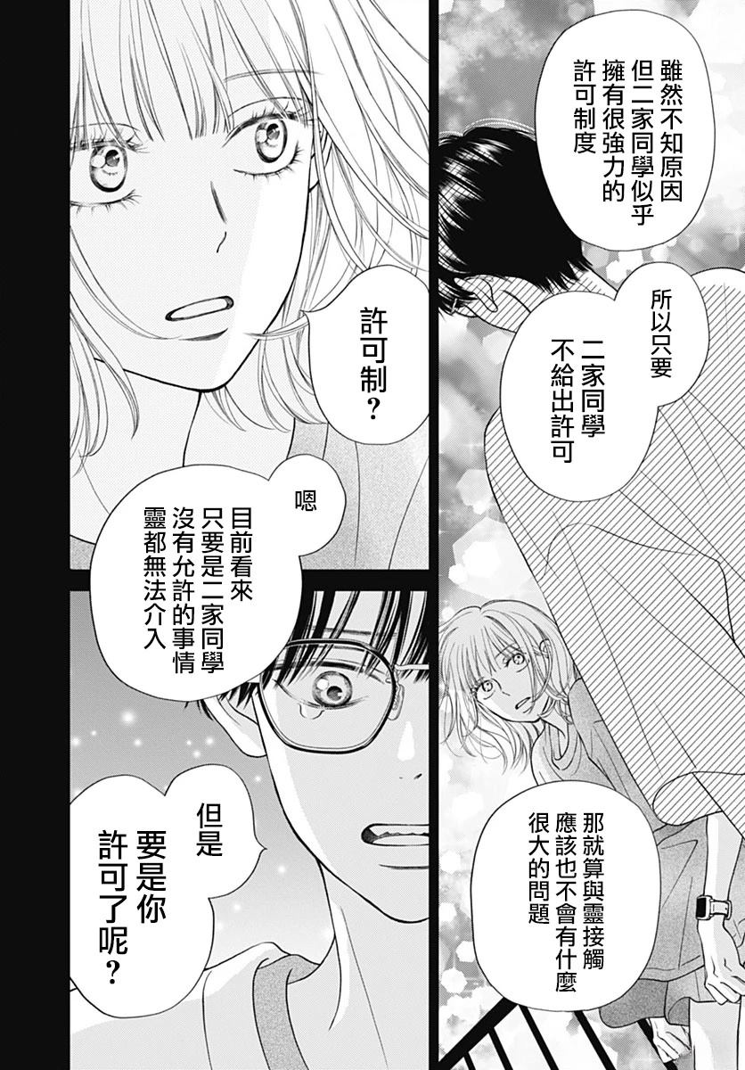 阵风和台风谁空战厉害漫画,第6话5图