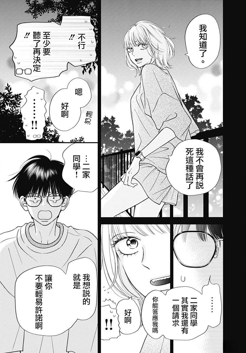 阵风和台风谁空战厉害漫画,第6话4图