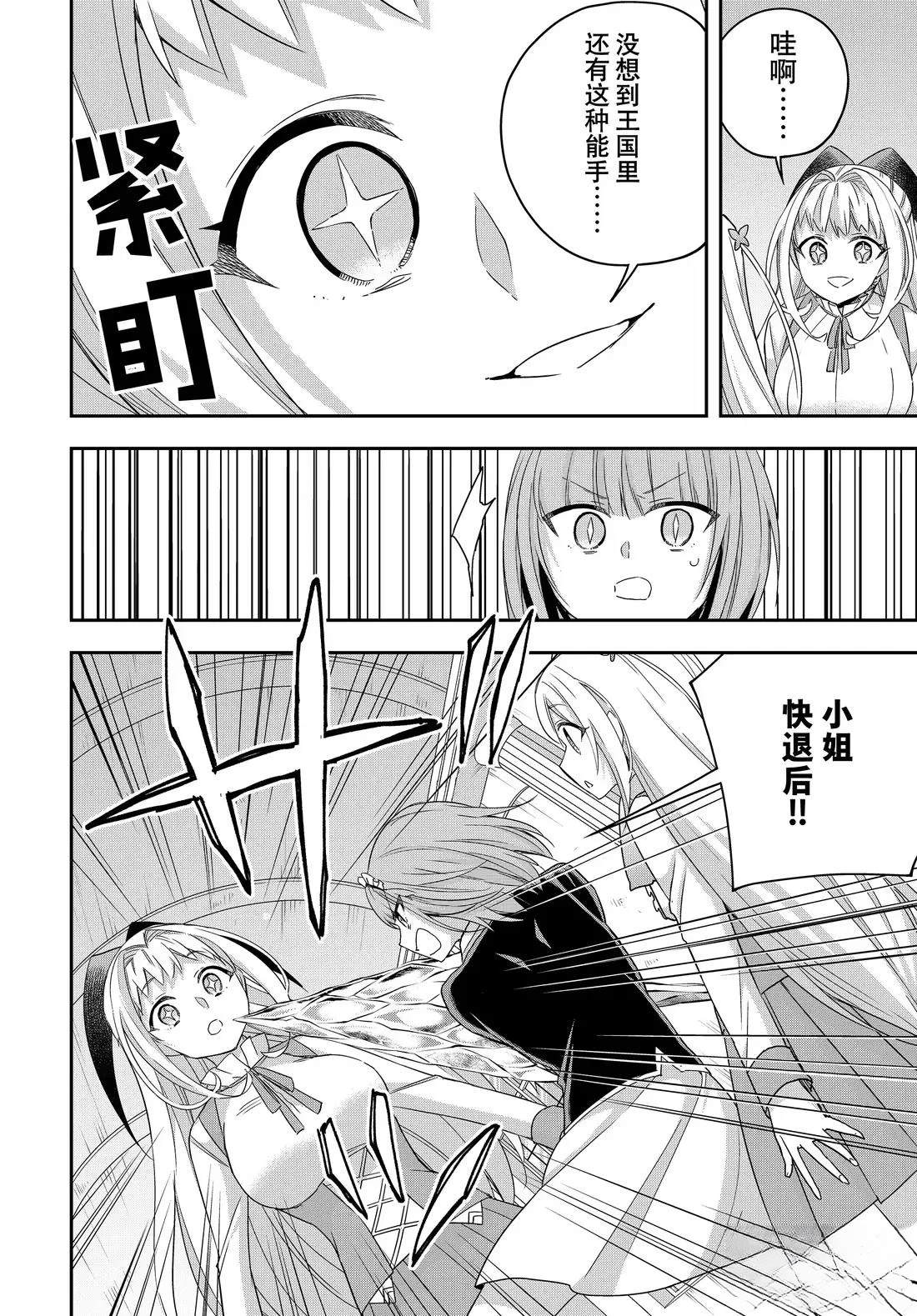 第113.2话3