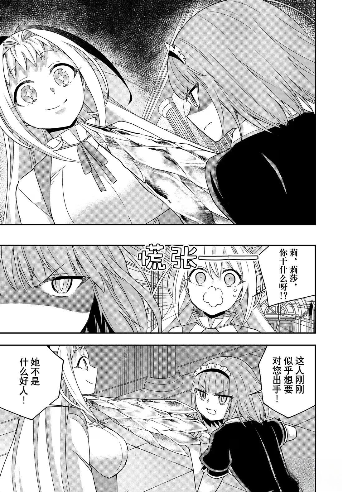 第113.2话4