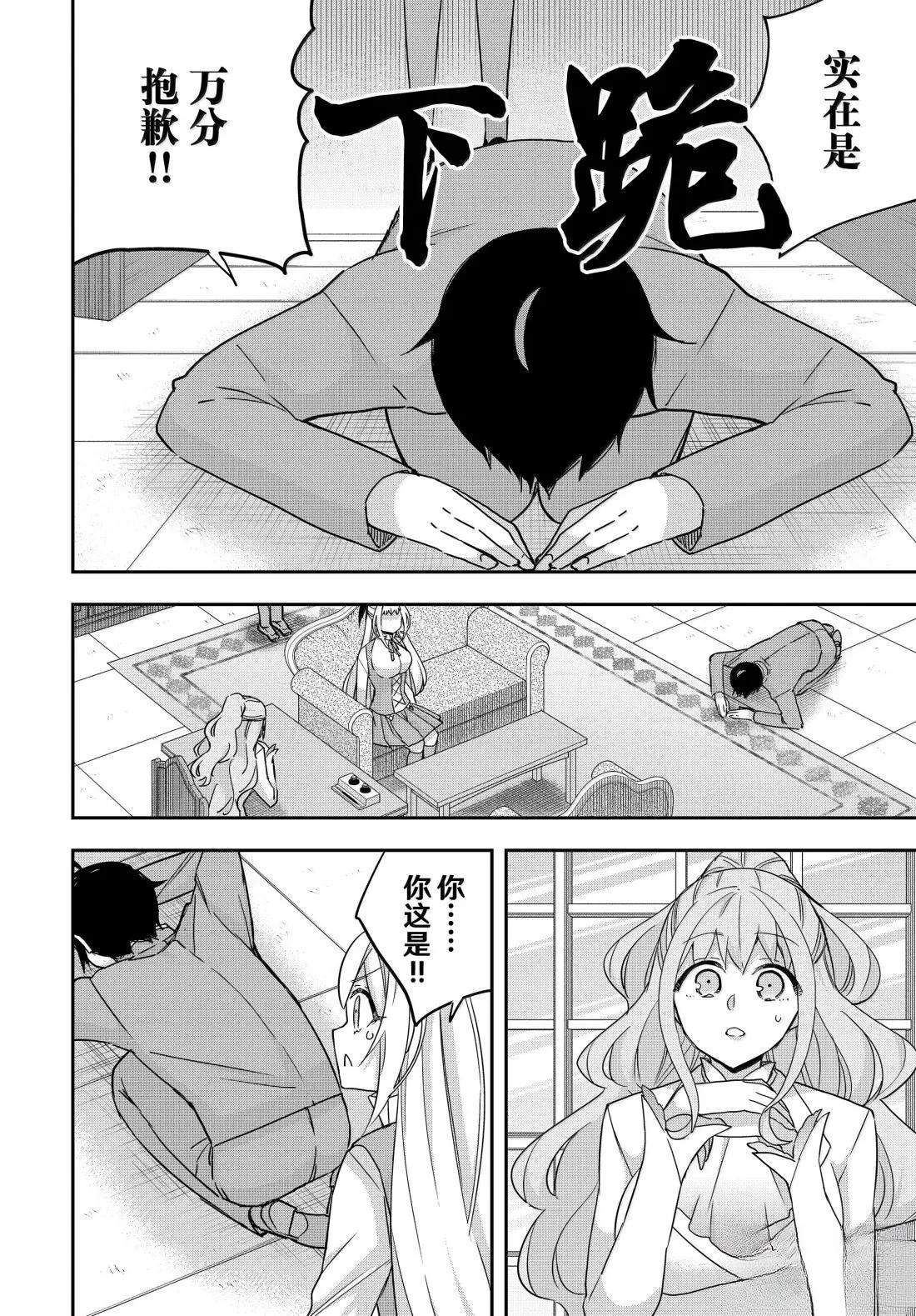 第114话3
