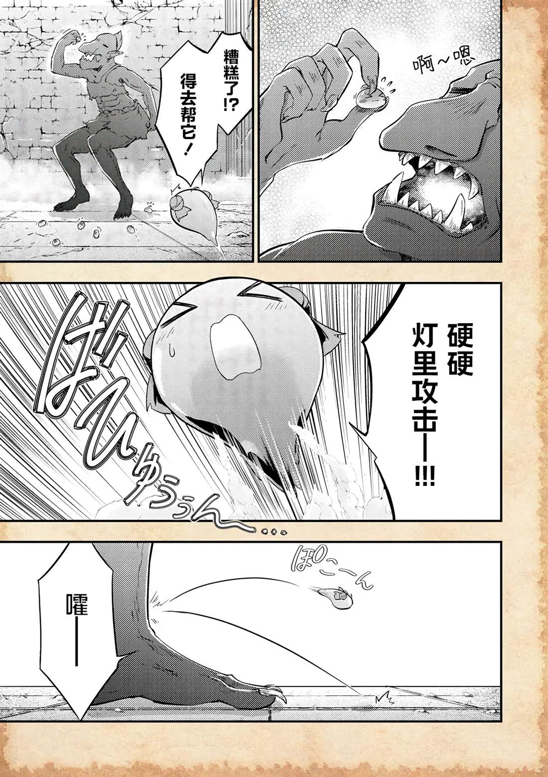 第17.5话2