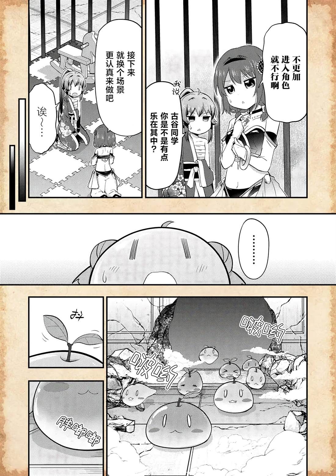 第17话3