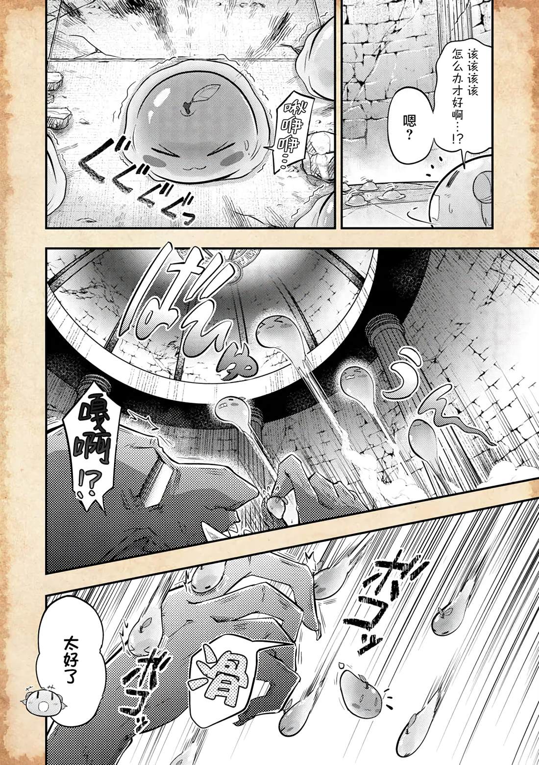 第17.5话3