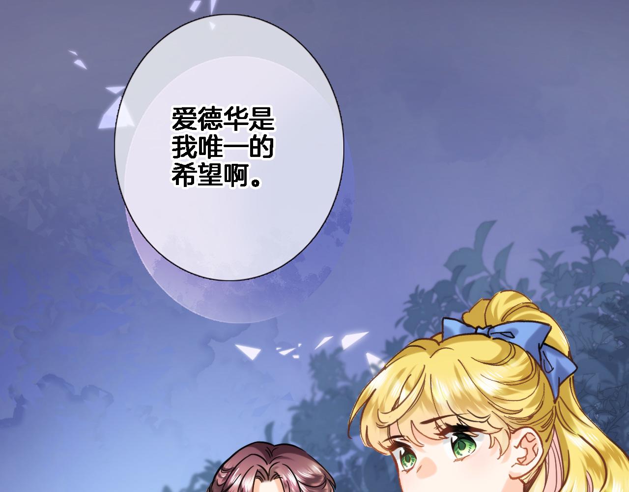 穿行世界之花漫画,第九十四话 往事如烟1图