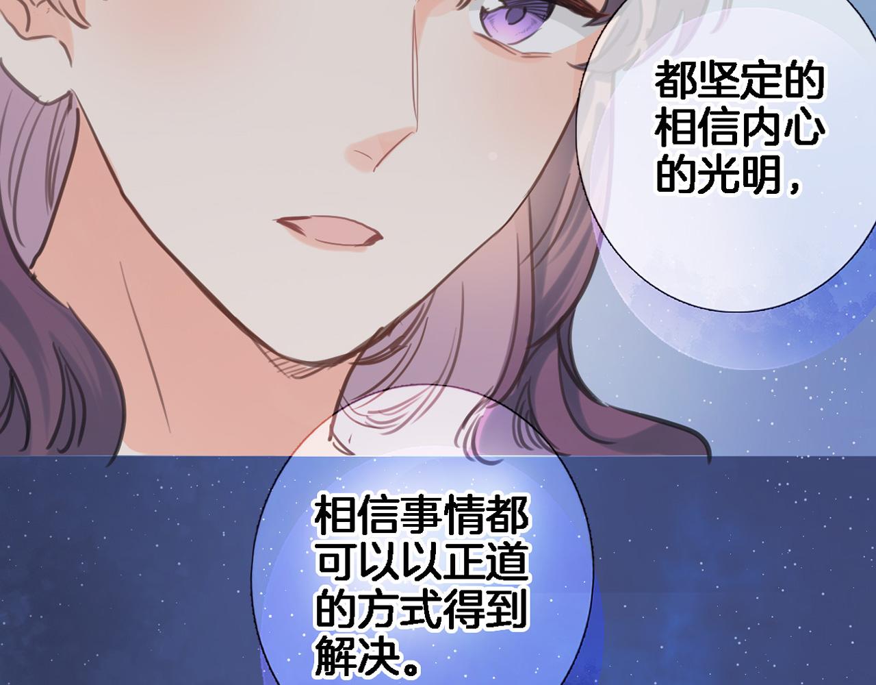 穿行世界之花漫画,第九十四话 往事如烟2图