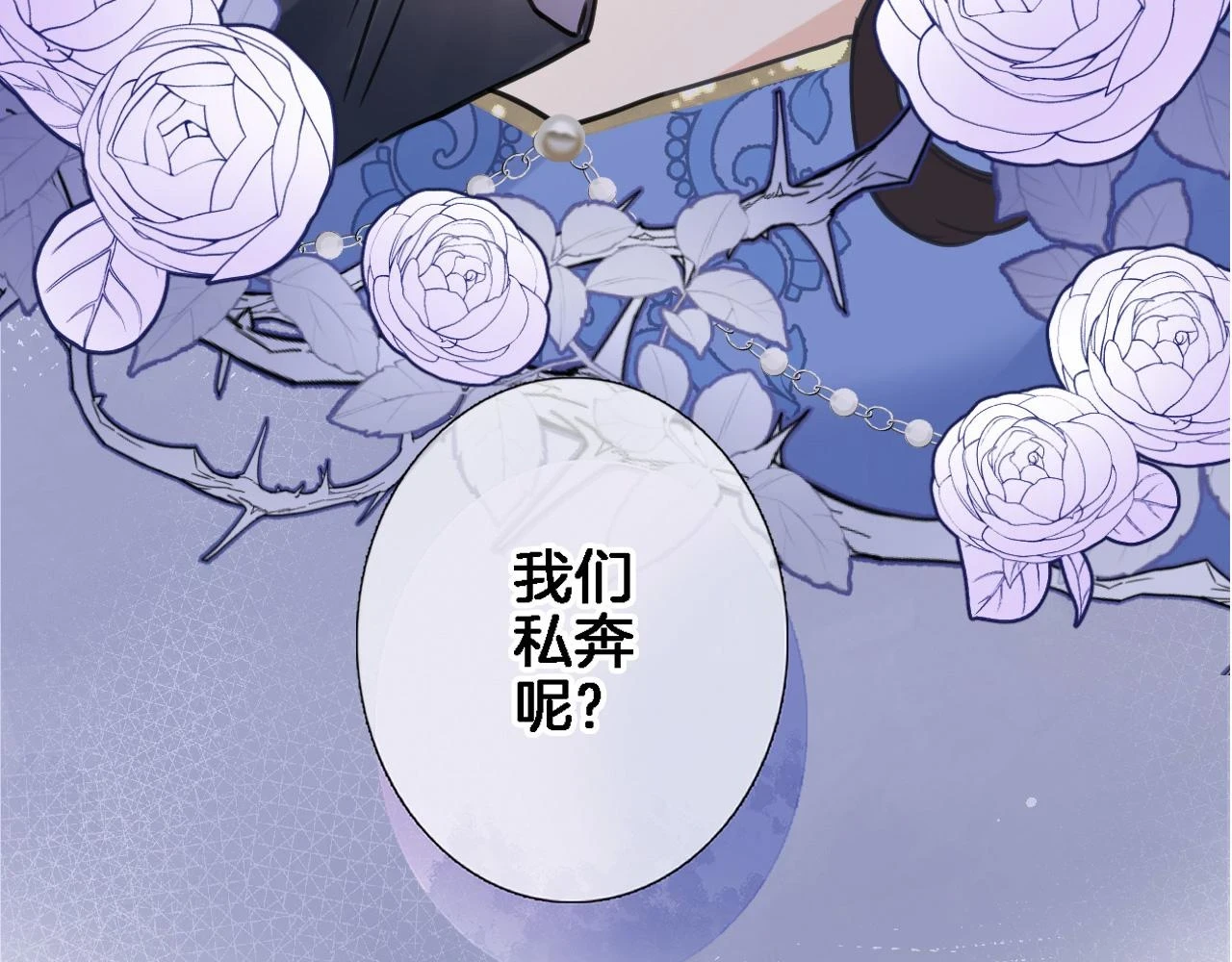 第九十七话 吻4