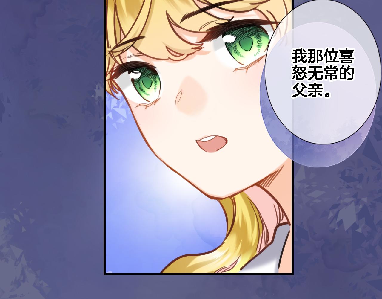 穿行世界之花漫画,第九十四话 往事如烟4图
