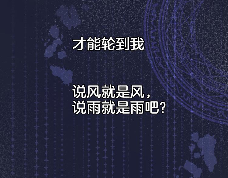 穿行世界之花漫画,第三十二话 我的荣幸1图