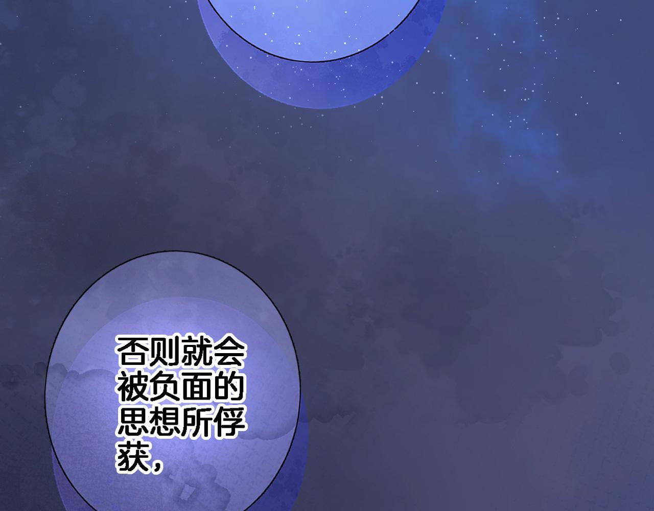 穿行世界之花漫画,第九十四话 往事如烟3图
