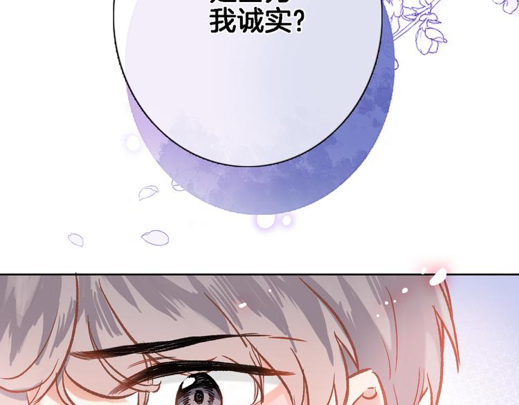 第三十五话 坦诚的告白2