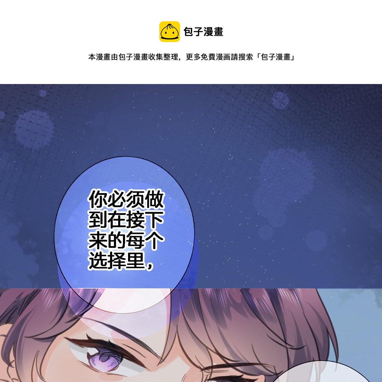 穿行世界之花漫画,第九十四话 往事如烟1图