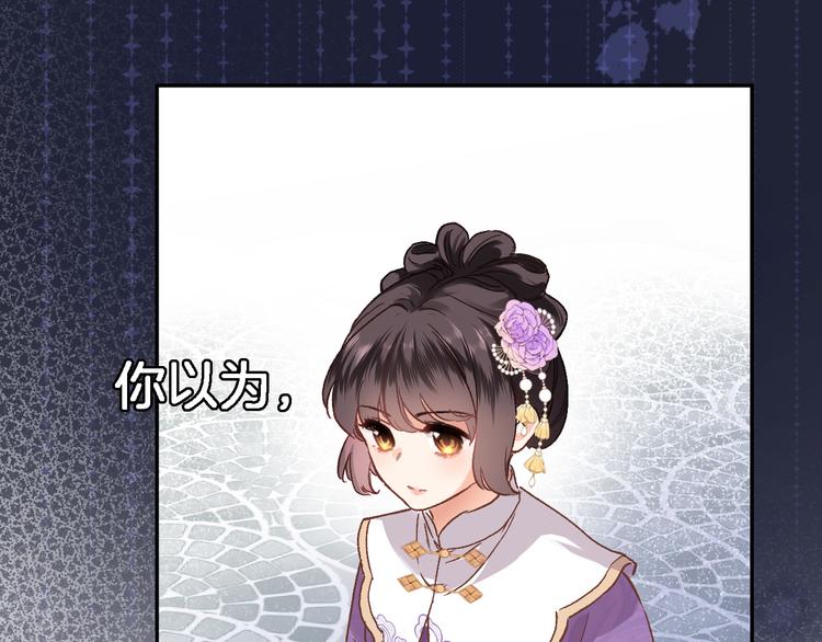 穿行世界之花漫画,第三十二话 我的荣幸2图