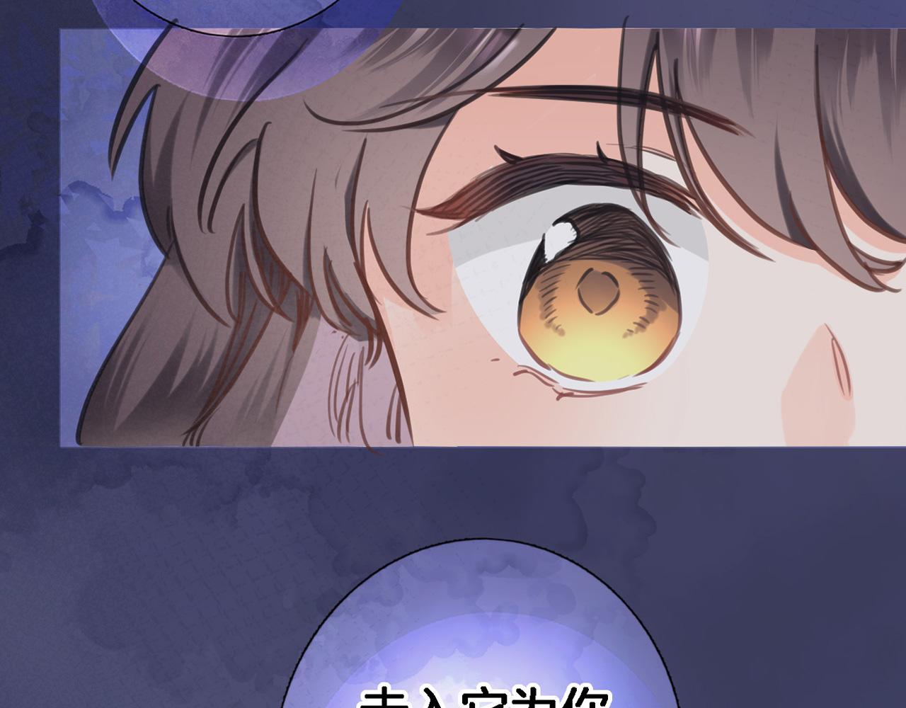 穿行世界之花漫画,第九十四话 往事如烟4图
