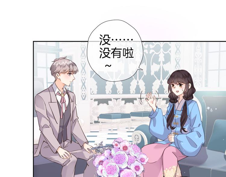 穿行世界之花漫画,第三十四话 打破时间的限制2图