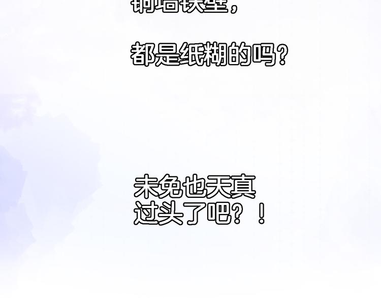 穿行世界之花漫画,第三十二话 我的荣幸4图