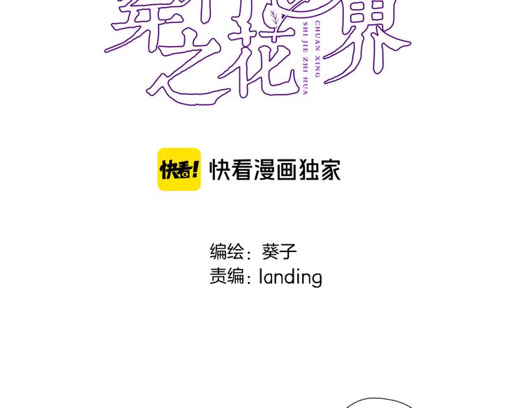 第三十五话 坦诚的告白4