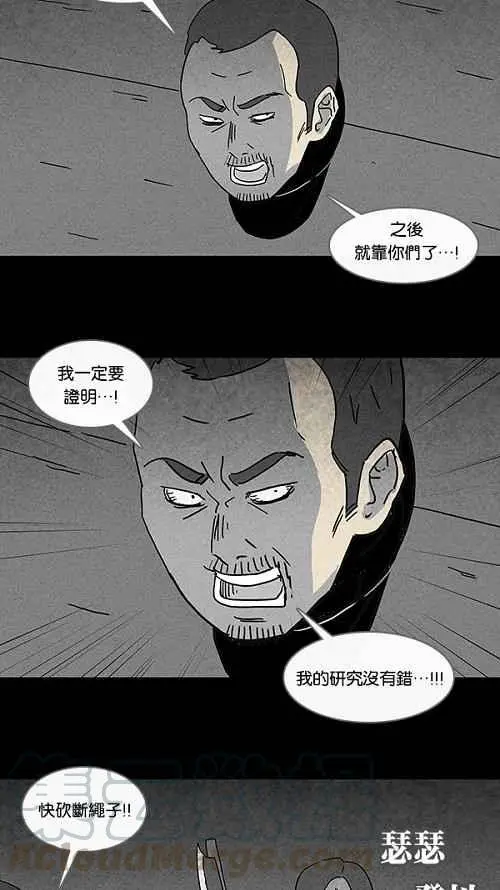 奇奇怪怪是成语吗漫画,[第95话] 再生种子 24图