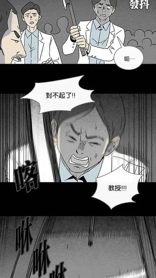 奇奇怪怪是成语吗漫画,[第95话] 再生种子 25图