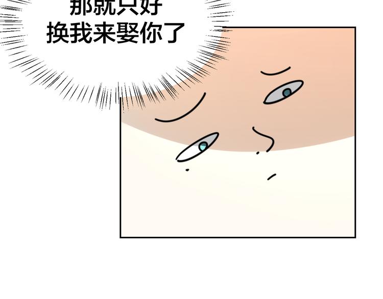 第29话 你真的喜欢我吗4
