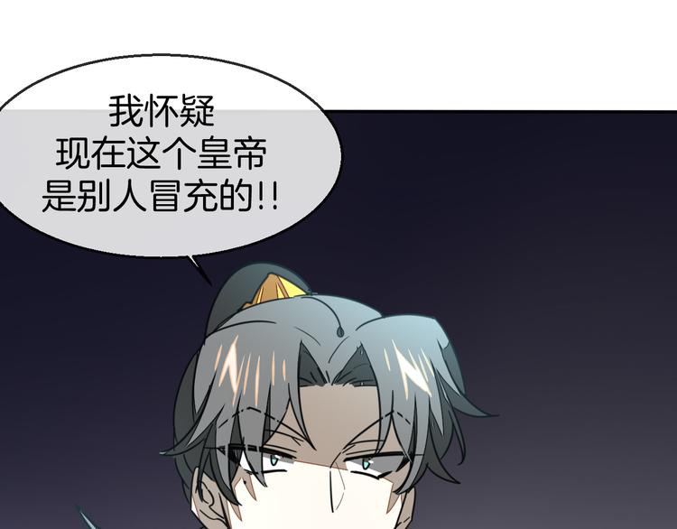 第69话 苏不笑的团队2