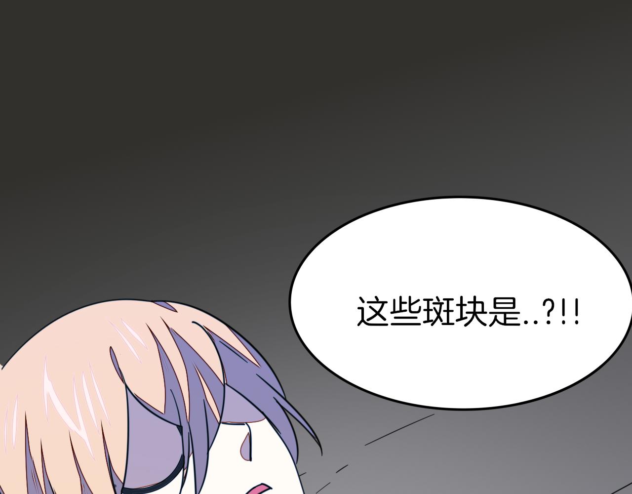 第54话 嗜血的秘密2
