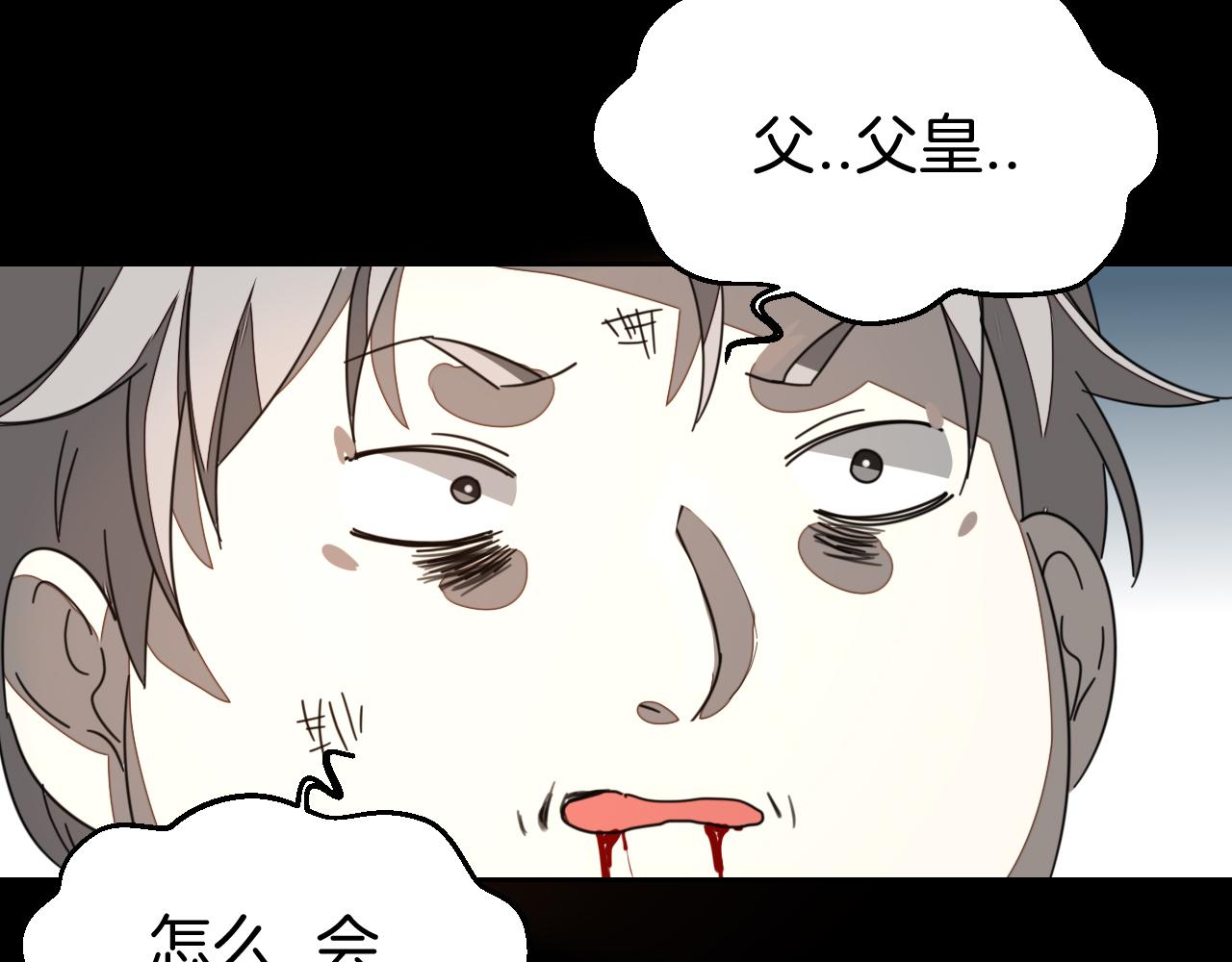 第47话 苏不笑vs杀手隼1