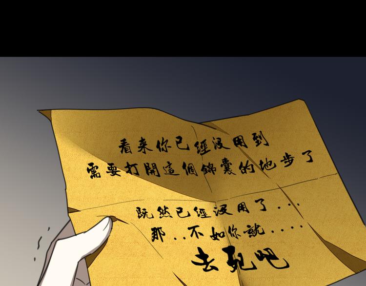 第61话 际遇2