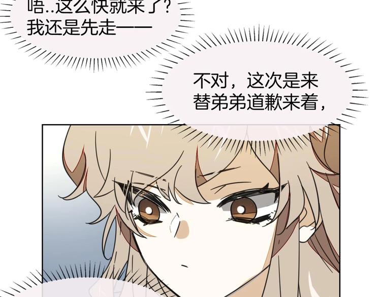 第3话 误会3
