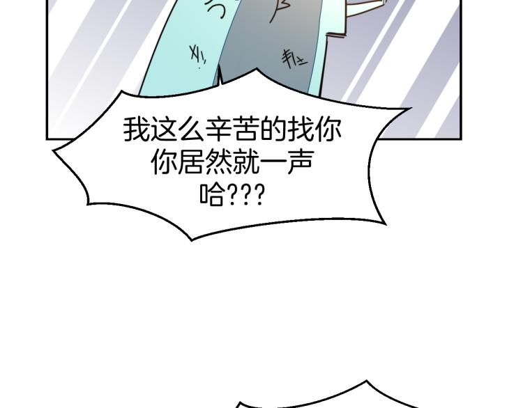 第82话 完结篇下 我回来了2