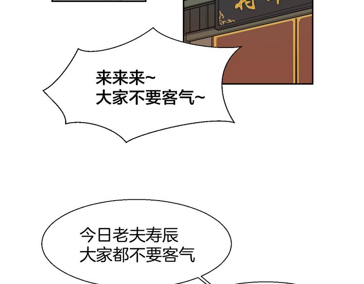第9话 陷害3
