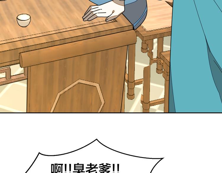 第34话 姐姐助攻4